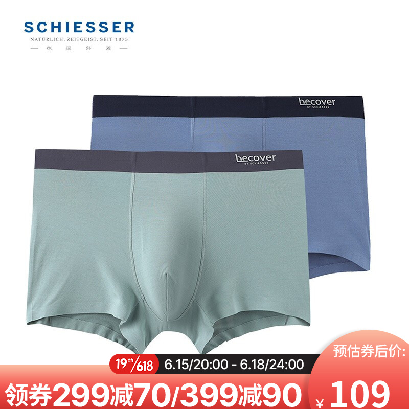 SCHIESSER舒雅男士内裤价格历史走势及其他品牌推荐