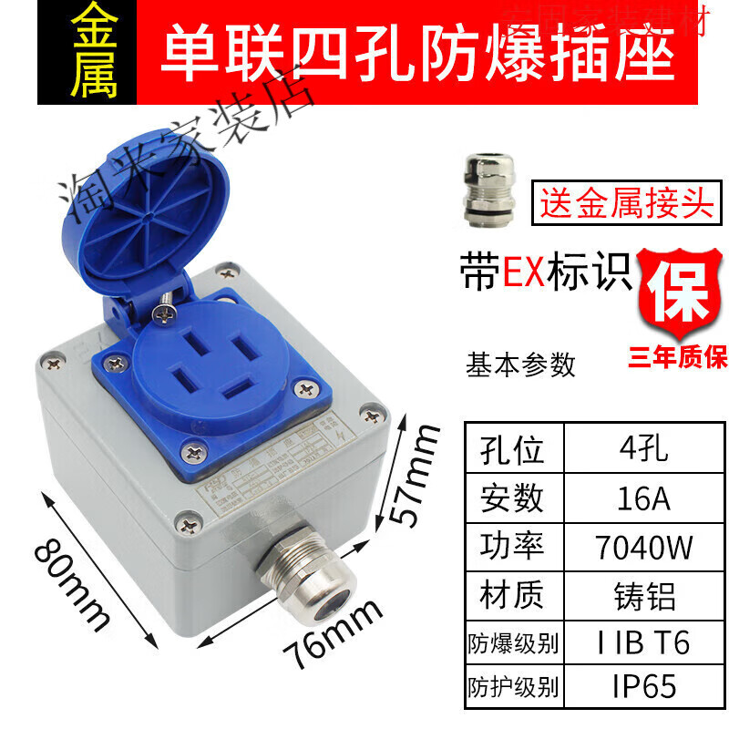 定制工业防爆插座380v四孔三相户外工程插排墙壁防水防尘 单联_16a380