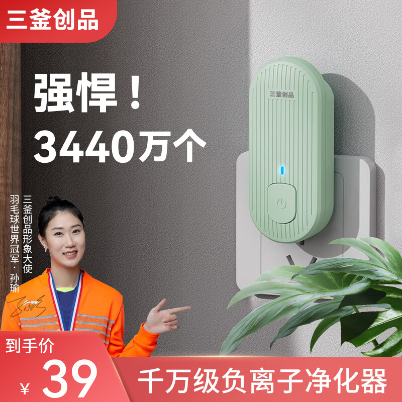 三釜创品负离子空气净化器家用迷你小型除烟味卫生间杀菌除臭清新机 清新蓝