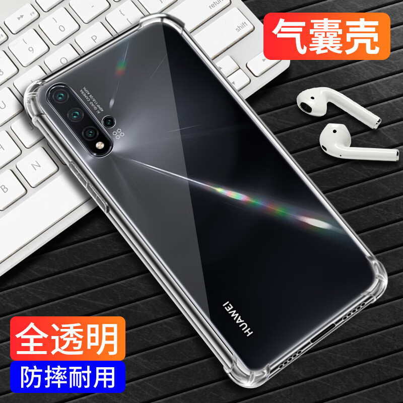 欣迪斯 华为sea一al10手机壳nova5pro手机外壳seaal00防摔-aloo套se