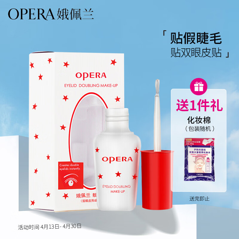 娥佩兰OPERA 靓眸液7g（双眼皮定型液 隐形透明）