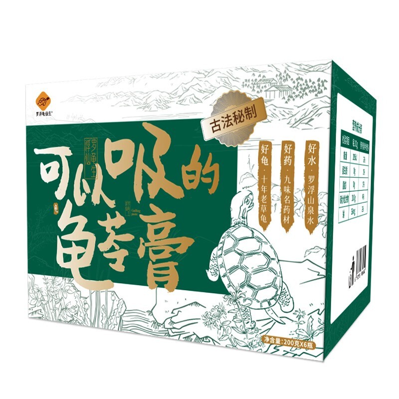 罗浮龟仙生龟苓膏可以吸的龟苓膏200gx6瓶/箱 一箱装