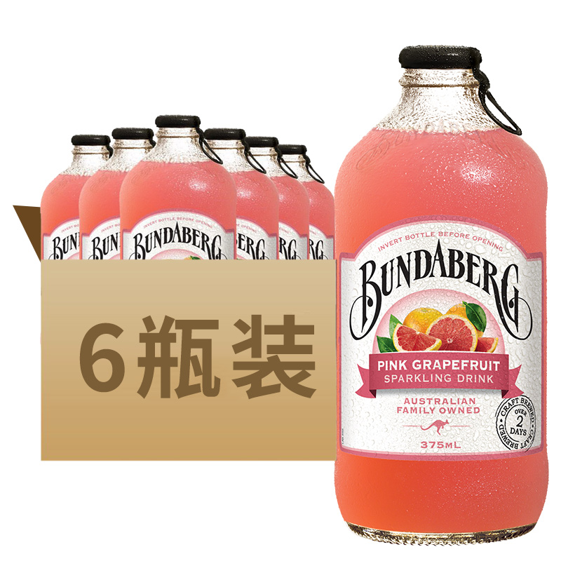 澳洲进口 Bundaberg宾得宝粉红葡萄柚味含气苏打水饮料 碳酸果味汽水饮料375mlx6瓶装