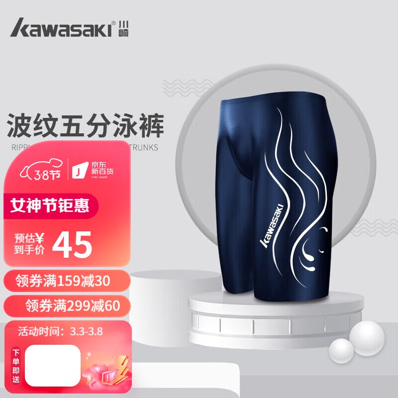 川崎（KAWASAKI）泳裤 男士专业及膝游泳裤 男士温泉五分游泳衣 SW-Q1058 蓝色 XL