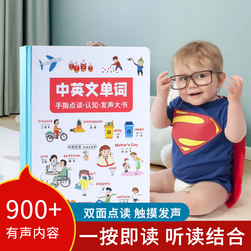 看京东早教启智历史价格走势|早教启智价格比较