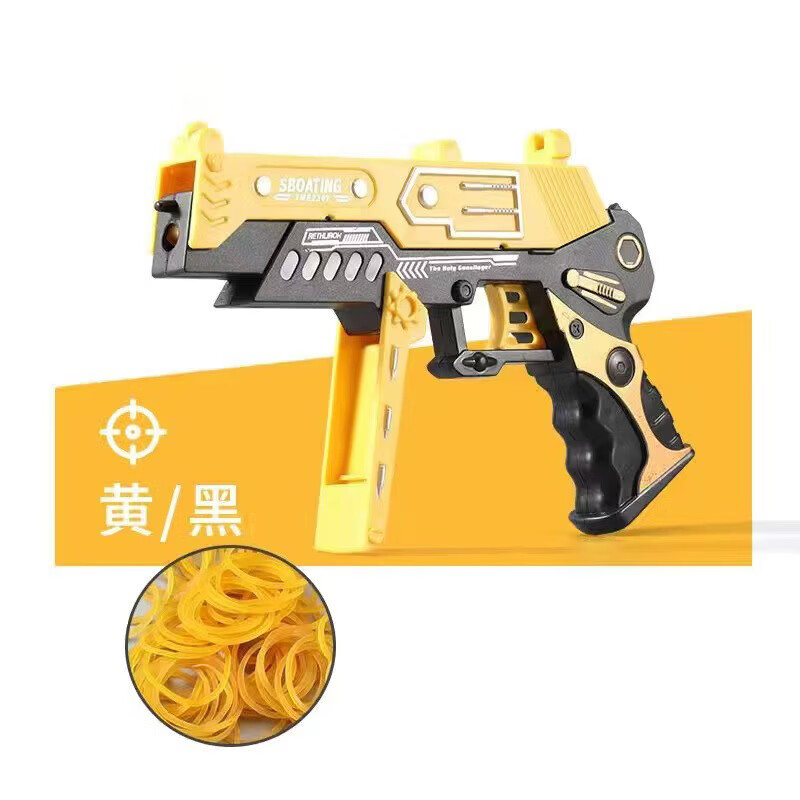 蓓贝喜皮筋枪可连发 大号可折叠儿童皮筋橡皮枪连发男孩运动射击 黄色