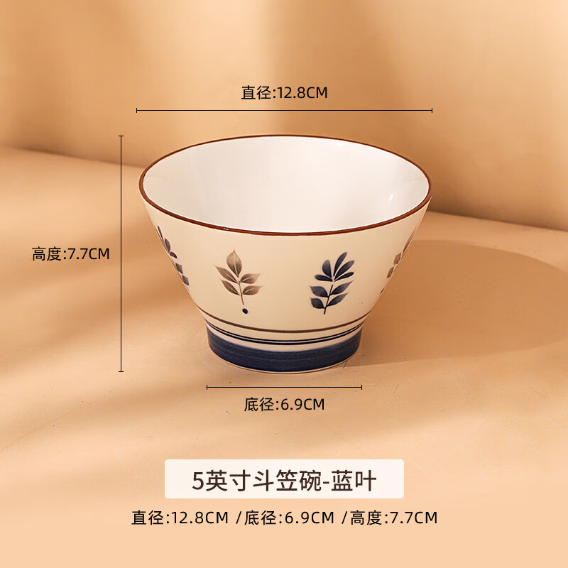 雅誠德雅誠德新款陶瓷日式高腳家用英寸斗笠陶瓷餐具釉下彩飯碗餐具防燙 5英寸斗笠碗-藍葉