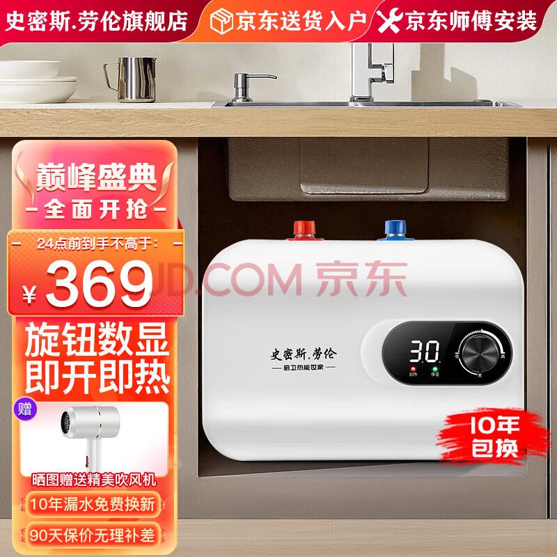怎么看京东电热水器历史价格曲线|电热水器价格走势图