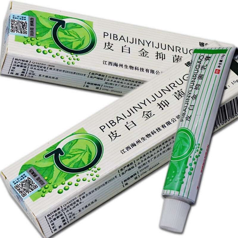 铍白金皮白金草本乳膏外用乳膏苗金花江西海州生物铍白金软膏15g 皮