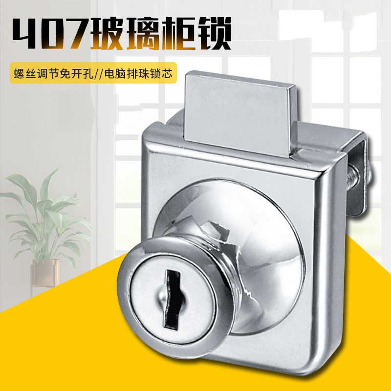 407玻璃柜锁 展示柜锁 双开玻璃酒柜锁 橱窗柜门锁 407单开玻璃锁