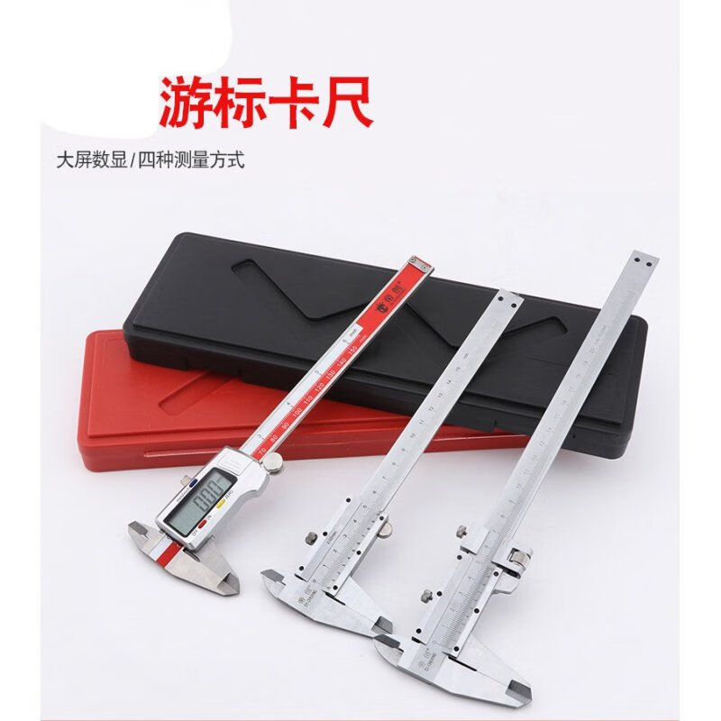 惠利得 150mm电子卡尺带表游标卡尺数字液晶显示尺子精准游标尺子