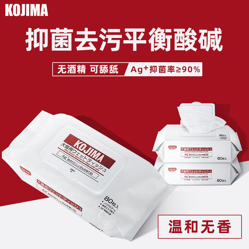 淡化擦泪痕湿巾猫狗狗擦脚湿纸巾清洁 【温和无味】经典无香款80抽/包