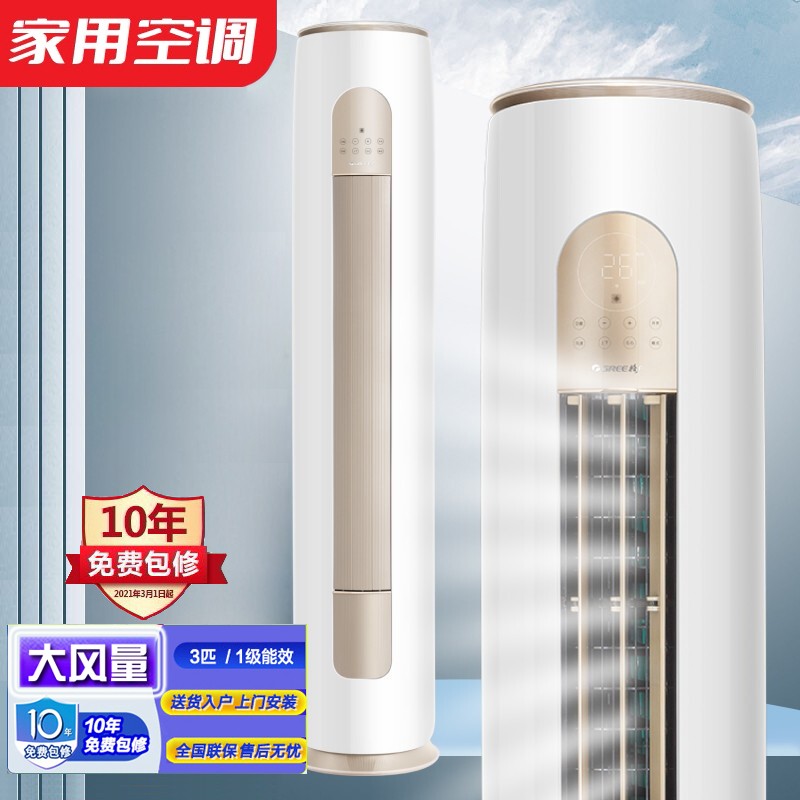 格力空调3p匹立式柜机 京桂一级能效大3匹变频冷暖WIFI智能控制客厅节能不是尾货二手柜机 京桂白色