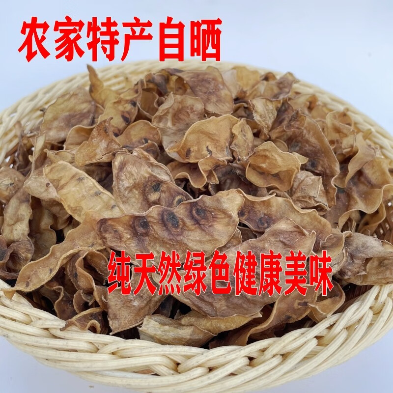 千畅安农家特产自制干梅豆干货纯手工自晒500克散装干梅豆扁豆角 农