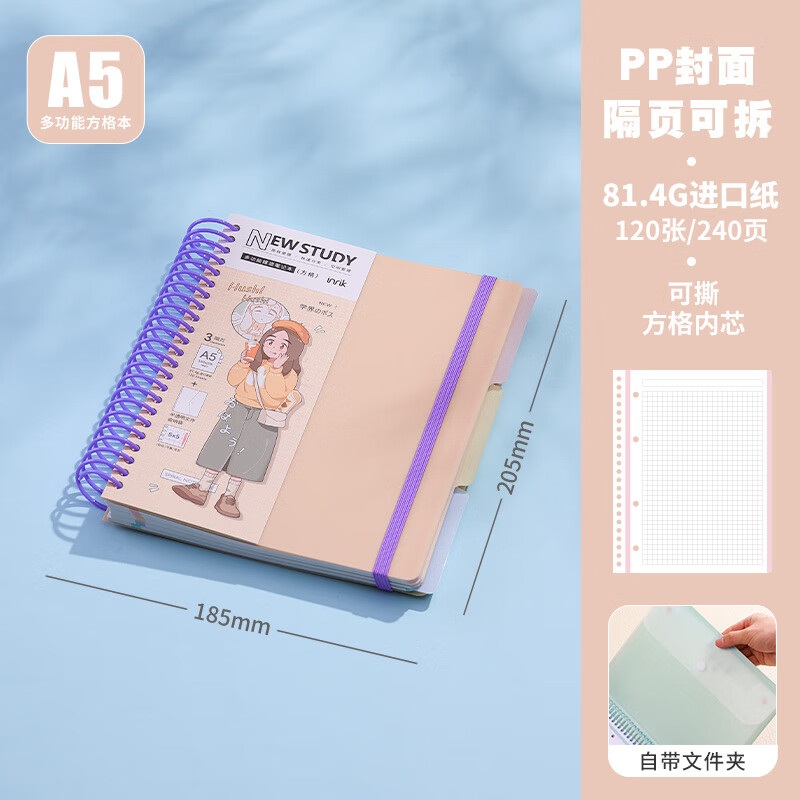 得力（deli）a4美式網(wǎng)格大線a5方格多功能加厚本子筆記本【A5線圈本/帶文件夾】卡其【方格內(nèi)芯進口紙】