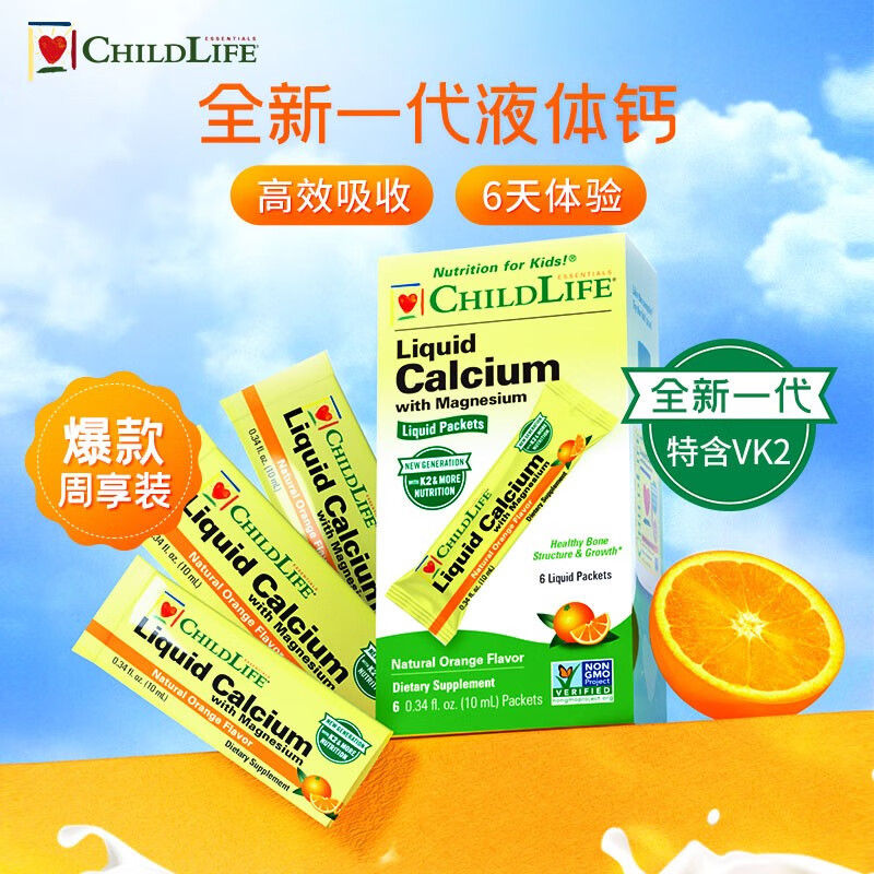 婴幼儿维生素矿物质全网最低价格历史|婴幼儿维生素矿物质价格走势