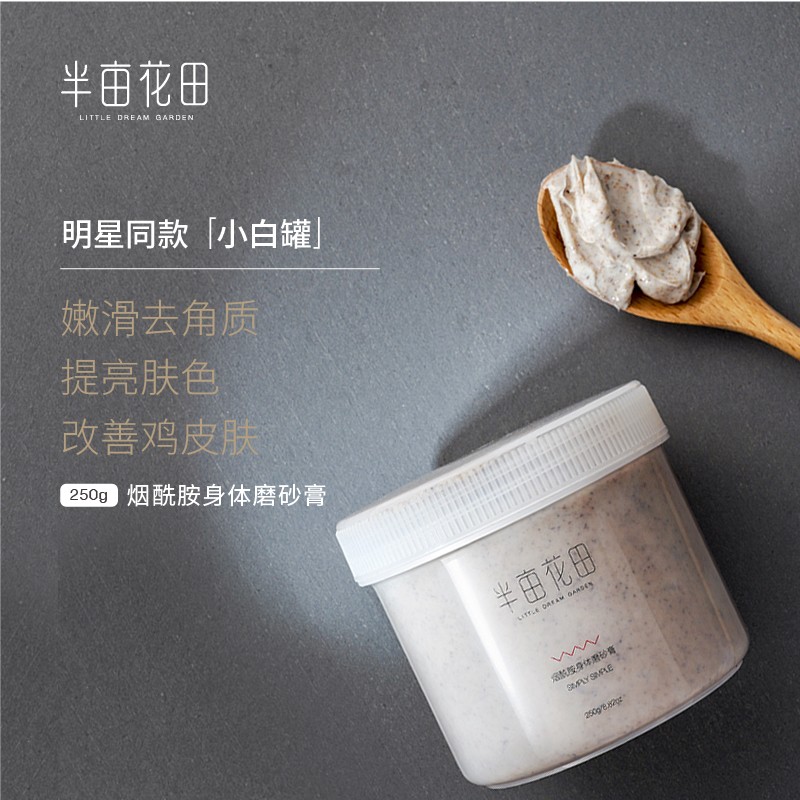 半亩花田去鸡皮疙瘩(半亩花田去鸡皮怎么样) 半亩花田去鸡皮疙瘩(半亩花田去鸡皮怎么样)