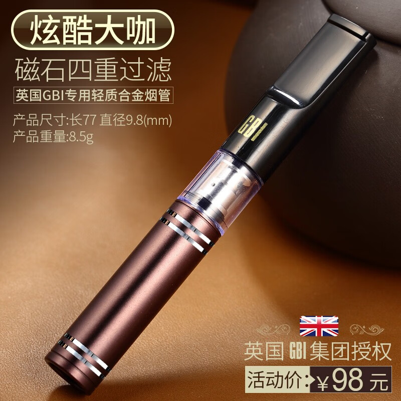 大船（Grand Boat）烟友伴侣烟嘴过滤器循环型可清洗粗细两用男女细支烟嘴磁石过滤嘴 炫酷大咖（粗细两用） 京东折扣/优惠券