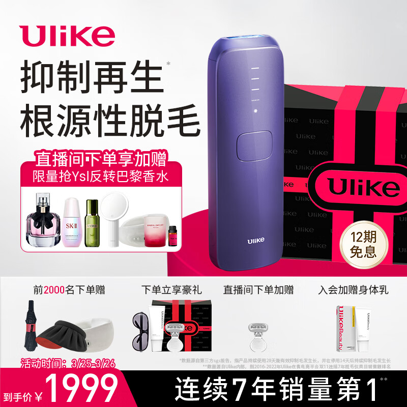 Ulike蓝宝石冰点脱毛仪 Air3水晶紫 激光剃毛器私处脱毛女士身体四肢强效家用脱毛净毛美容仪情人节礼物怎么样,好用不?