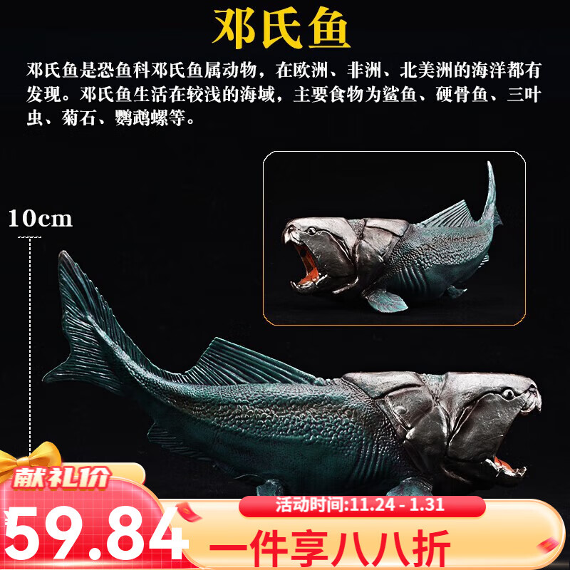 霸王龙模型实心动物恐龙玩具暴虐龙龙金刚暴龙男女孩儿童 蓝色 邓氏鱼