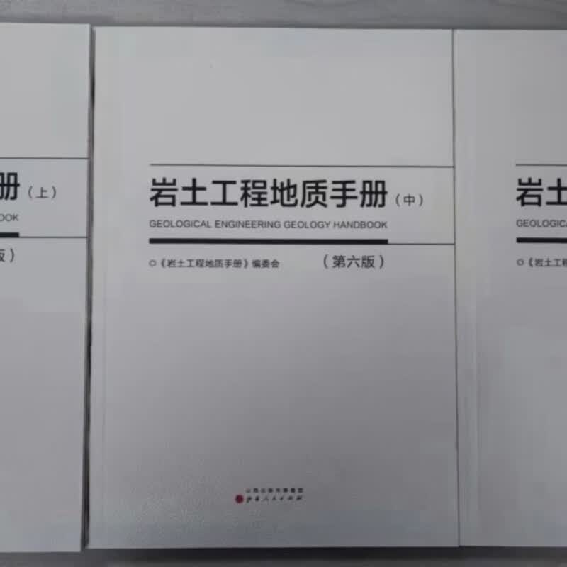 高坚勇2022年注册岩土师专业考试知识+案例辅导手册习题集 案例辅导手册(3本)