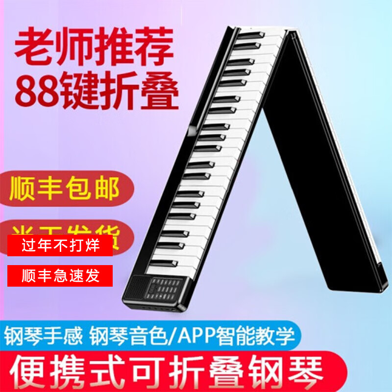 深入评测听梦来（TINGMENGLAI）乐器手卷钢琴怎么样好不好？全新评测揭秘