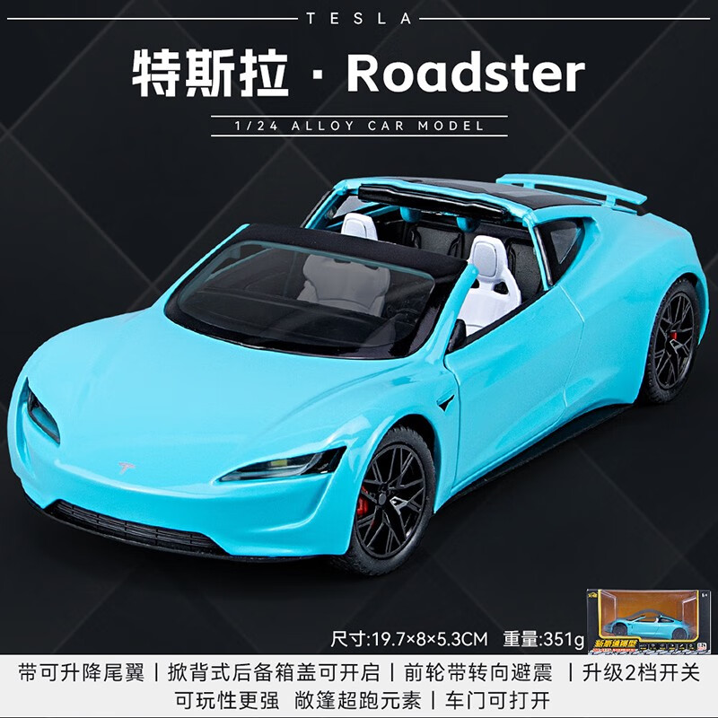 1:24 特斯拉太空跑车合金模型 开门声光回力转向避震玩具车 蓝色