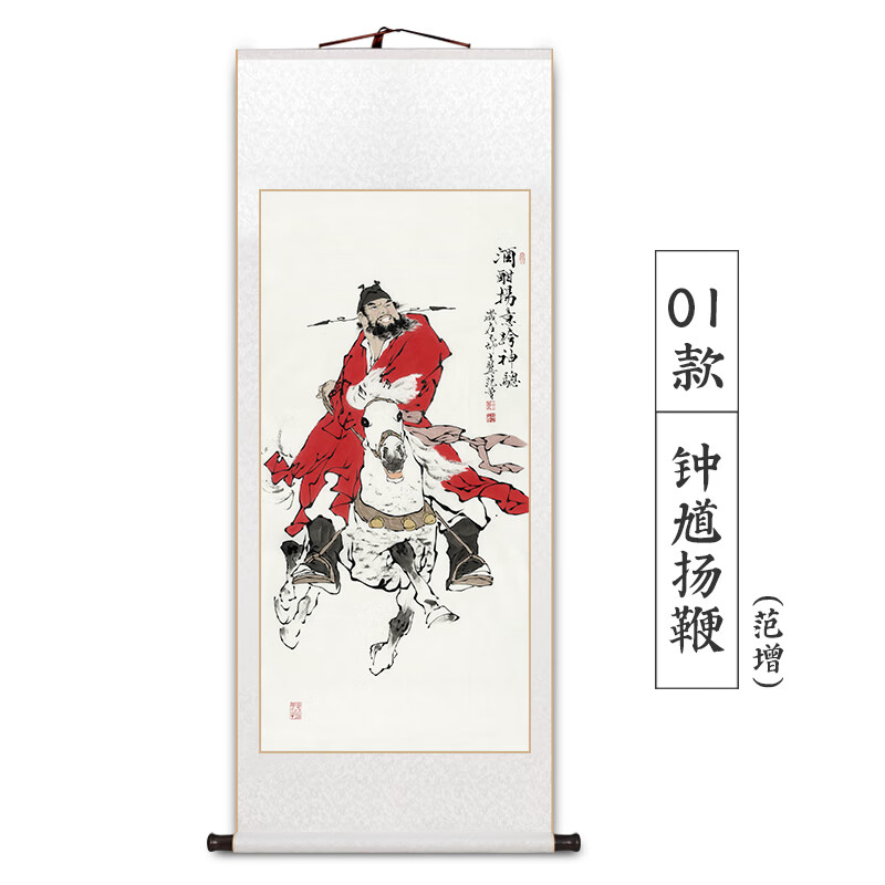 国画钟馗画像 钟馗伏魔图玄关画钟馗画像新中式卷轴挂画客厅装饰画