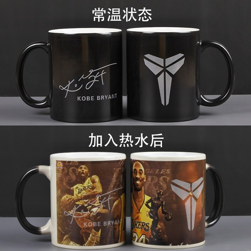 科比水杯双层图案变色篮球杯子创意曼巴精神纪念品周边学生生日礼物