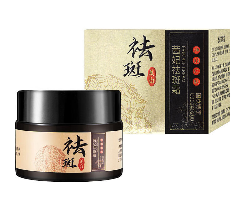 黄褐老年斑淡化黑色素草本面霜50g【大药房同款直售】 50g茜妃祛斑霜