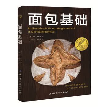 面包基础