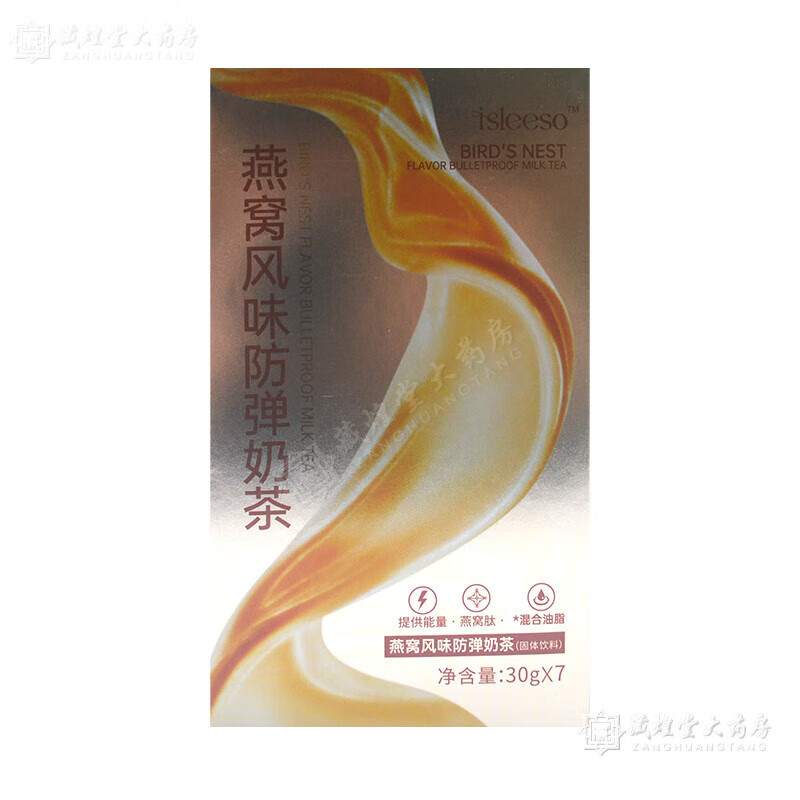 【房直售】isleeso燕窝isleeso白皙燕窝风味防弹奶茶实力瘦能量 slee