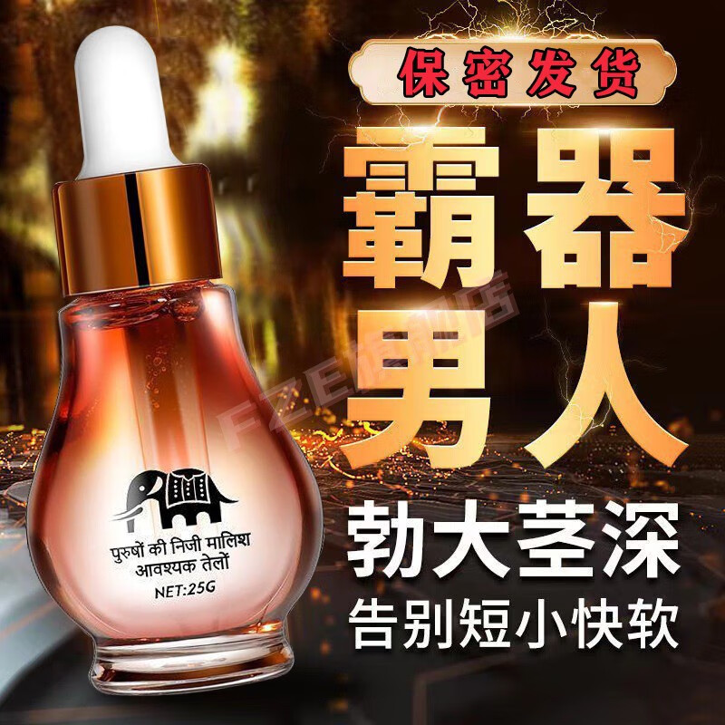 梦若羽(mryu)印度小绿瓶加强版做强壮男人金l枪不倒男士修复l海绵体 1
