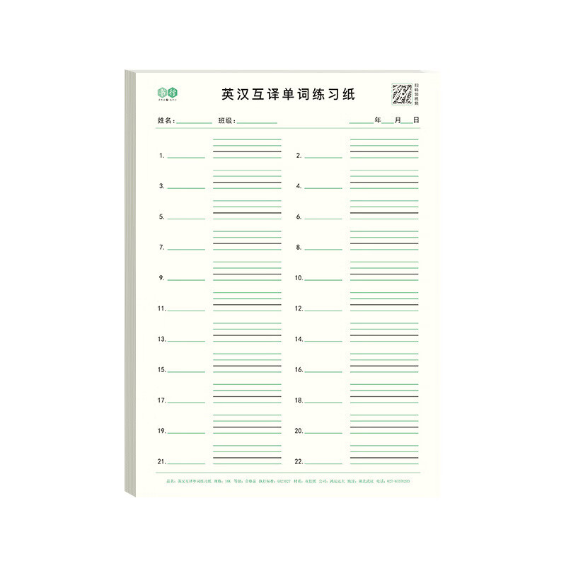 小学生练习纸每日单词句子听写纸三四五六年级英语默写本 英汉互译单词练习纸 20