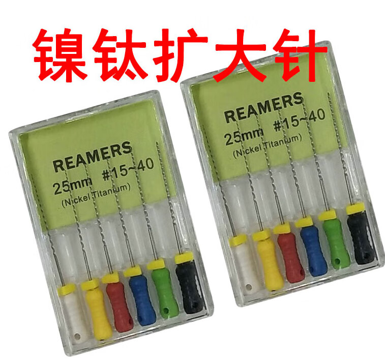 牙科口腔超弹镍钛扩大针根管锉k锉h锉机用手用大锥度锉拔髓针机扩