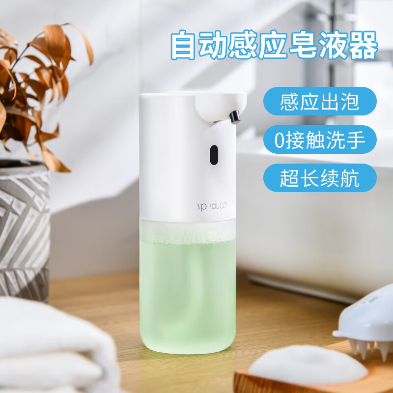 sp sauce自动洗手液机智能感应器家用皂液器洗洁精机电动泡沫洗手机