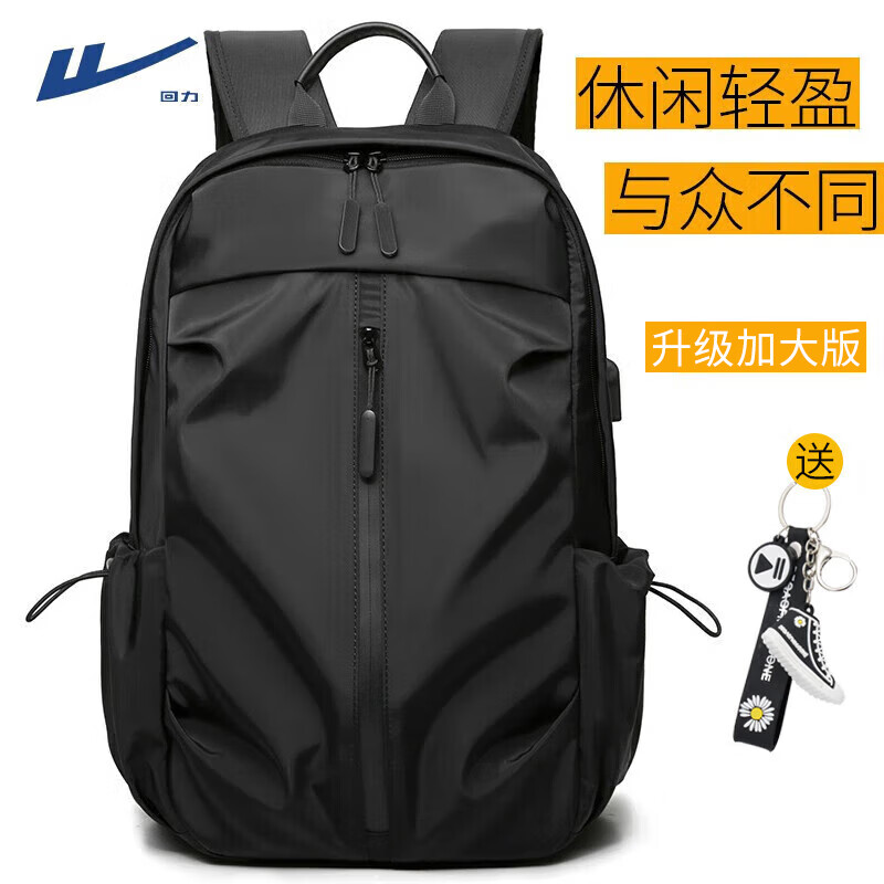 回力双肩背包男士大容量商务休闲轻便电脑包防水出差旅行大学生书包 黑色【可放16寸电脑加大版】