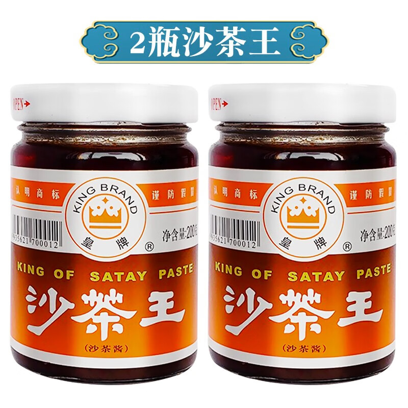 皇牌(king brand) 老牌沙茶王沙茶潮汕牛肉火锅沙爹蘸酱焖肉拌面拌粉