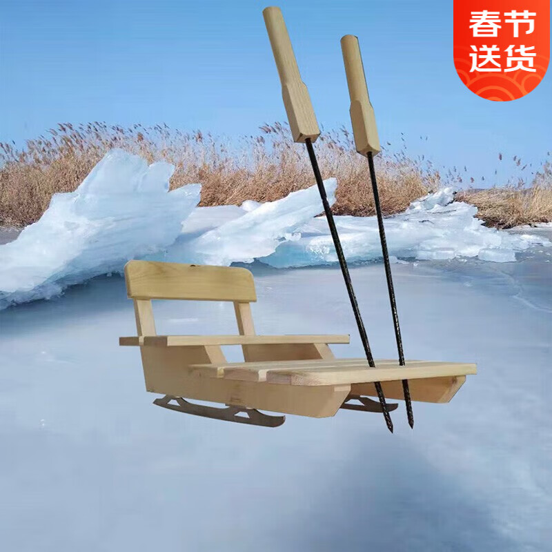 冰车冰爬犁单人冰车儿童冰车实木冰车滑雪车 单人不锈钢冰刀带靠背