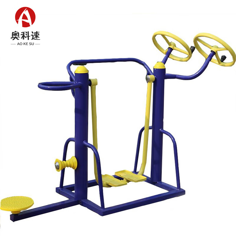 奥科速 户外健身器材老年室外运动健身路径公园广场小区体育器材 三