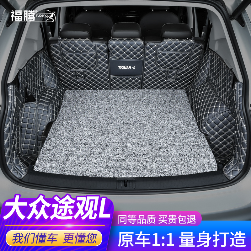 查看后备箱垫历史价格|后备箱垫价格比较