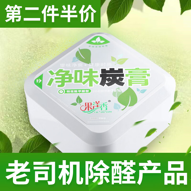 ouoety朗龙汽车净味炭膏车载香水固体香膏香薰车内碳膏香氛除甲醛去