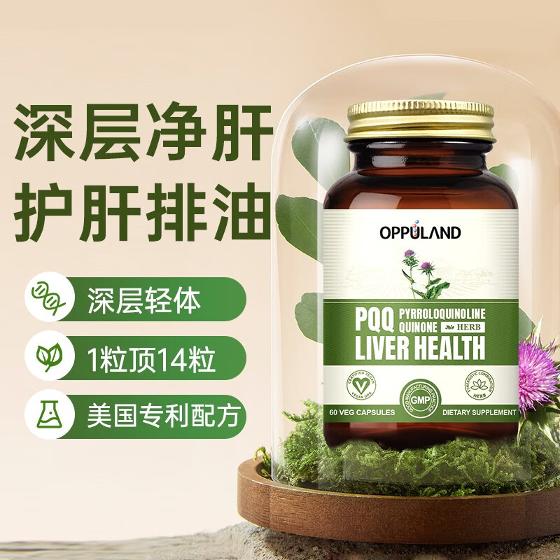 【熬夜肝损伤】水飞蓟护肝60粒