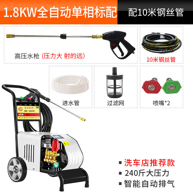 vieruodis高压商用洗车机水泵大功率清洗机220v水枪抢工业全自动除锈