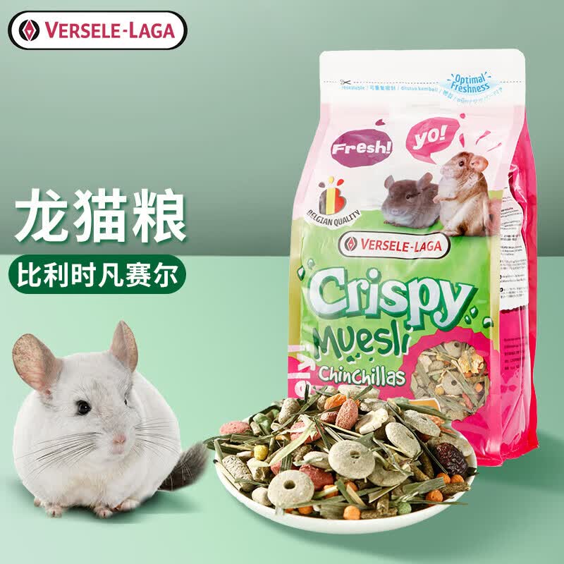 VERSELE-LAGA 混合龙猫粮 亚太版2.5kg 凡赛尔龙猫主粮营养粮食零食龙猫饲料使用感如何?