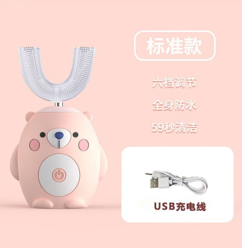 大人u型电动牙刷成人儿童宝宝u形美牙仪洁牙懒人全自动刷牙机 标准版