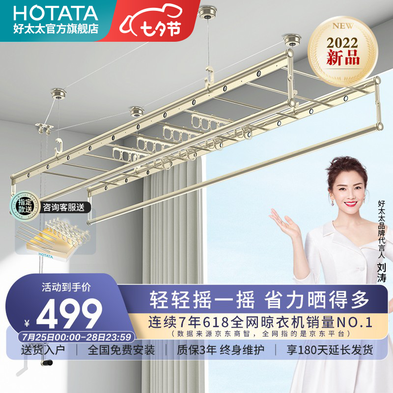 入手必读【好太太（Hotata）手摇晾衣架】评测结果怎么样，曝光质量怎么样？