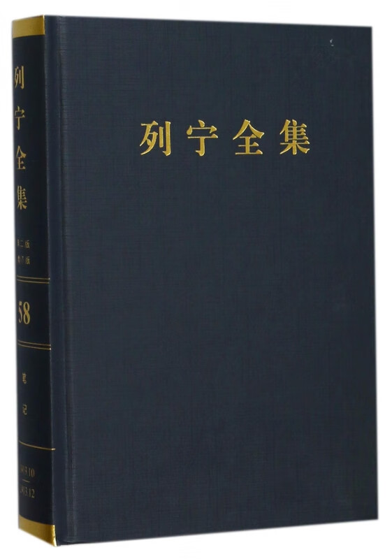 列宁全集(第58卷马克思和恩格斯通信集1844-1883年提要1913年10-12月第2版增订版)(精) azw3格式下载