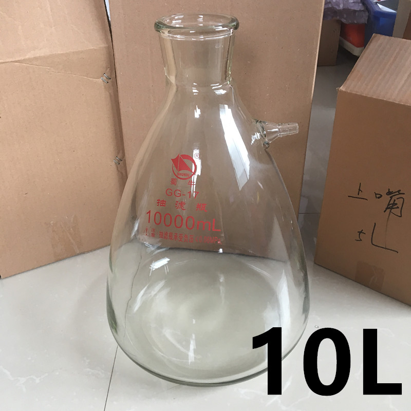 真空抽滤瓶1000ml上下嘴过滤瓶上嘴抽滤瓶实验室过滤装置布氏烧瓶 250