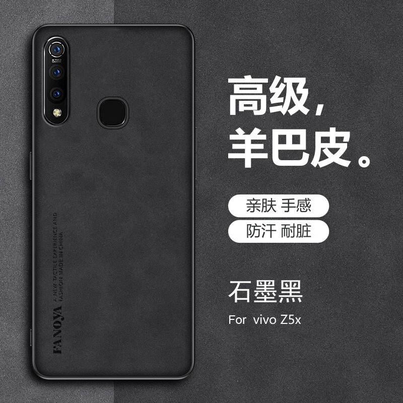 思华年 vivo Z5x手机壳防摔高档手机套男VIVO Z5x新款羊巴皮全包边皮纹商务镜头保护壳软壳 vivo Z5x【石墨黑】